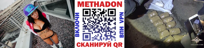 МЕТАДОН methadone  сколько стоит  Переславль-Залесский 