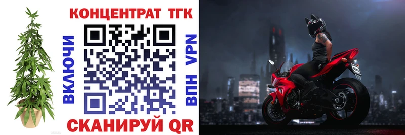 ТГК жижа Переславль-Залесский